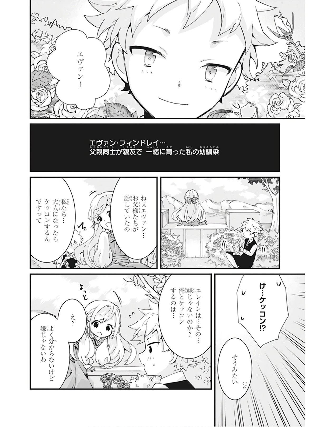地味で目立たない私は、今日で終わりにします。 第5話 - 6
