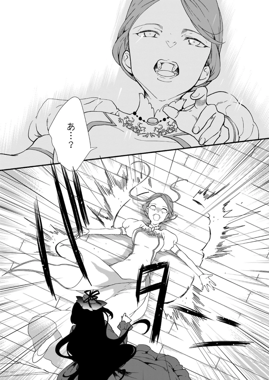 地味で目立たない私は、今日で終わりにします。 第17話 - 16