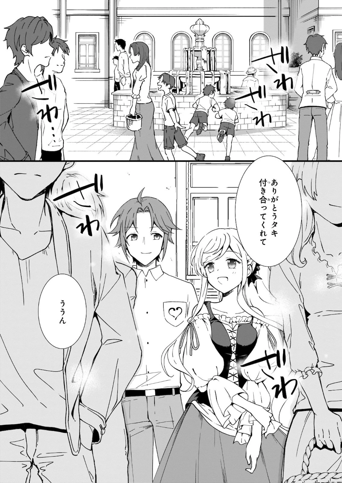 地味で目立たない私は、今日で終わりにします。 第17話 - 20