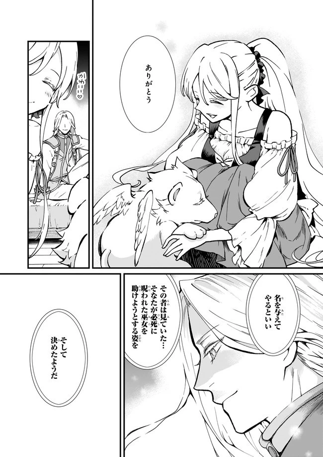 地味で目立たない私は、今日で終わりにします。 第20.2話 - 5