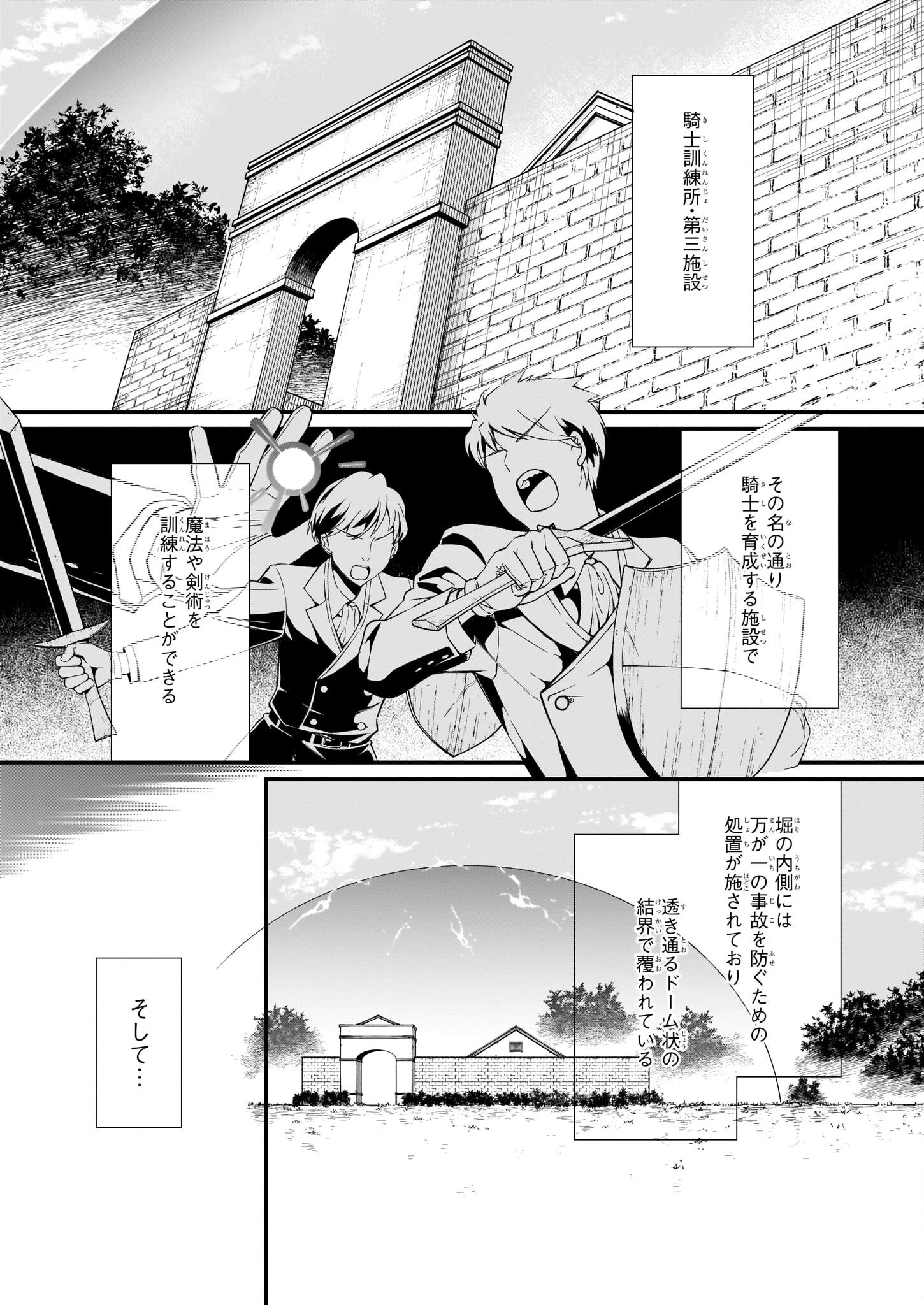 地味で目立たない私は、今日で終わりにします。 第32話 - 2