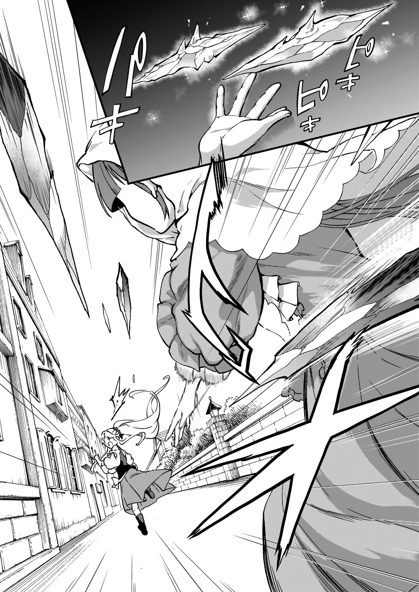 地味で目立たない私は、今日で終わりにします。 第33話 - 5