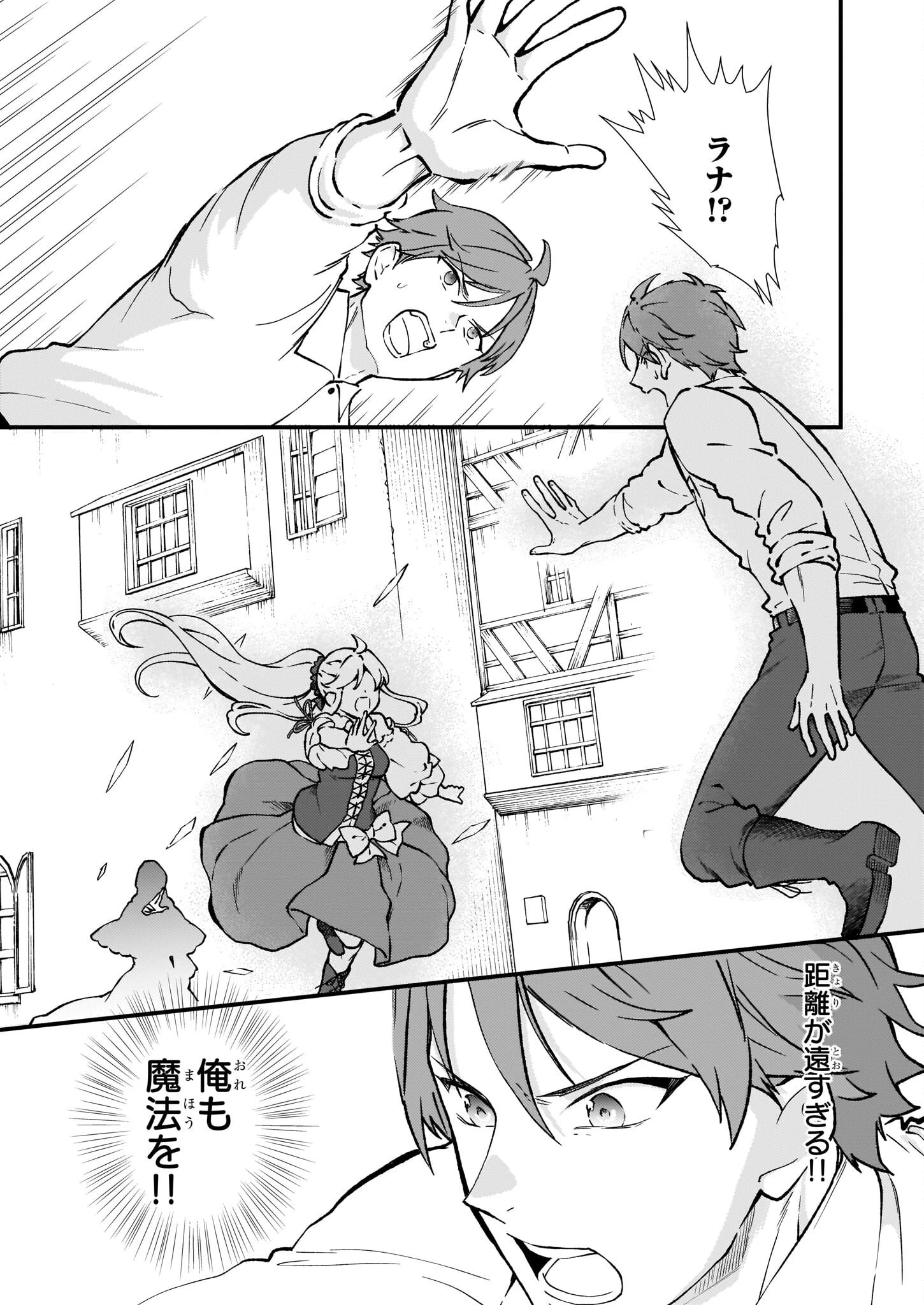 地味で目立たない私は、今日で終わりにします。 第33話 - 15