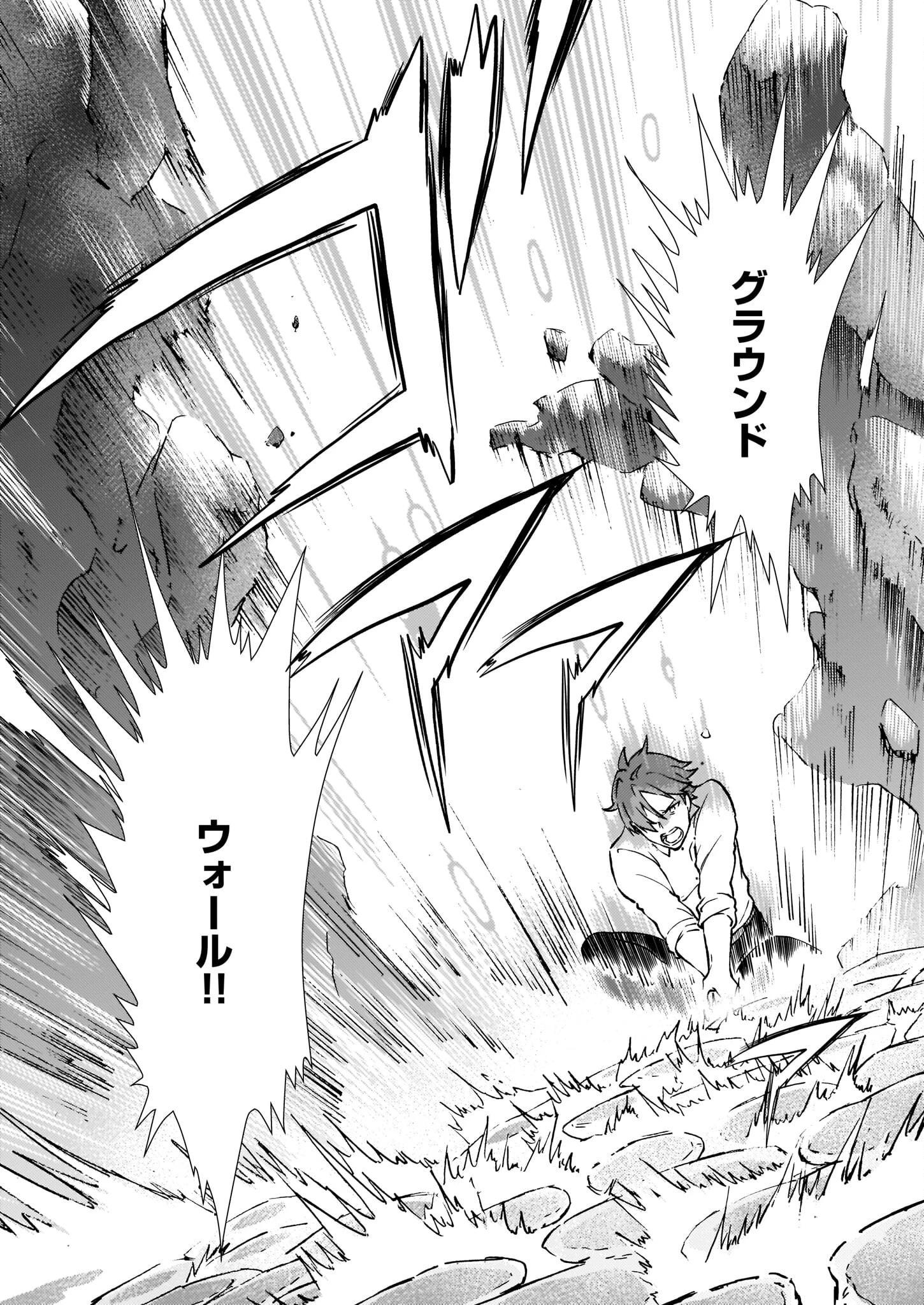 地味で目立たない私は、今日で終わりにします。 第33話 - 19