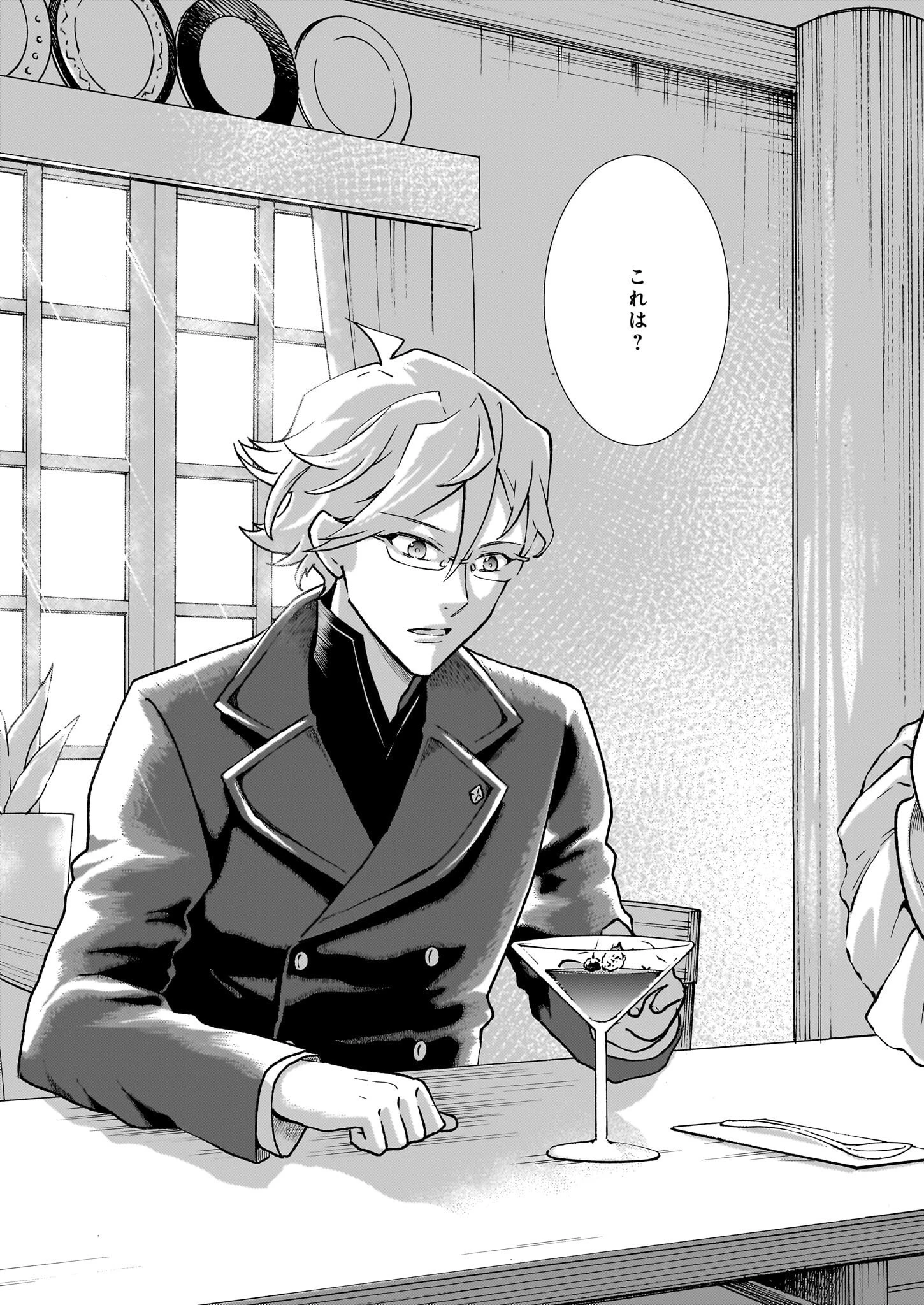 地味で目立たない私は、今日で終わりにします。 第36話 - 3