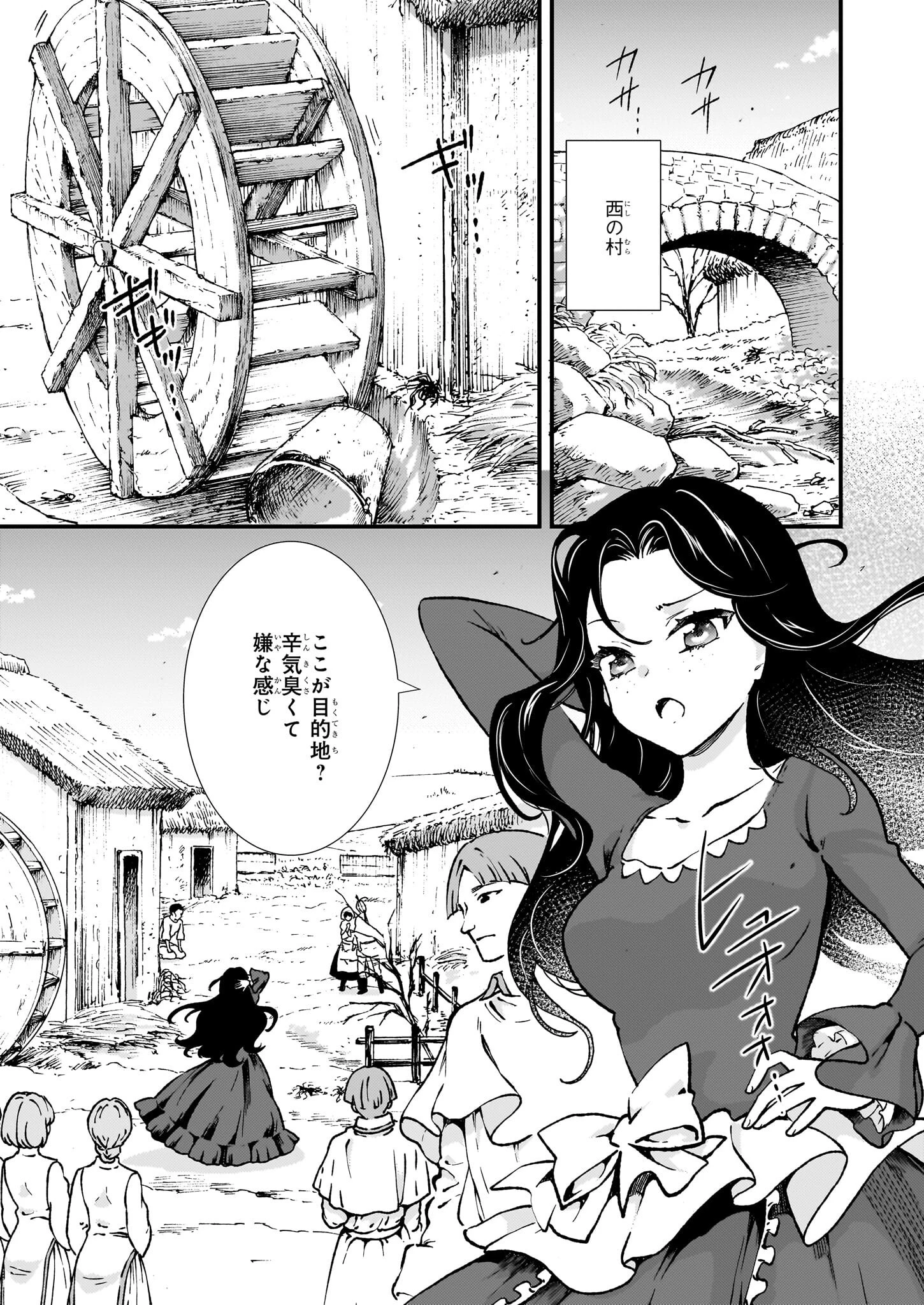 地味で目立たない私は、今日で終わりにします。 第37話 - 5