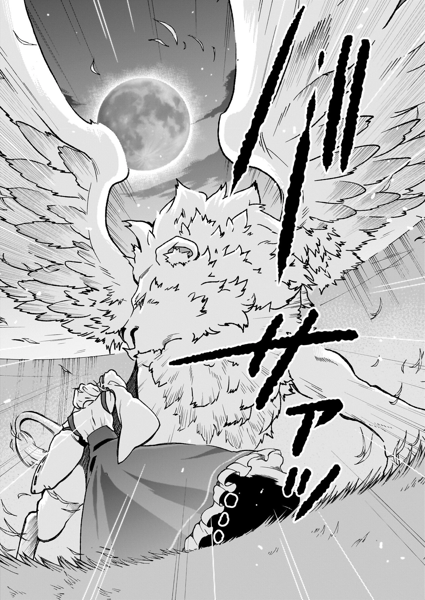 地味で目立たない私は、今日で終わりにします。 第38話 - 12