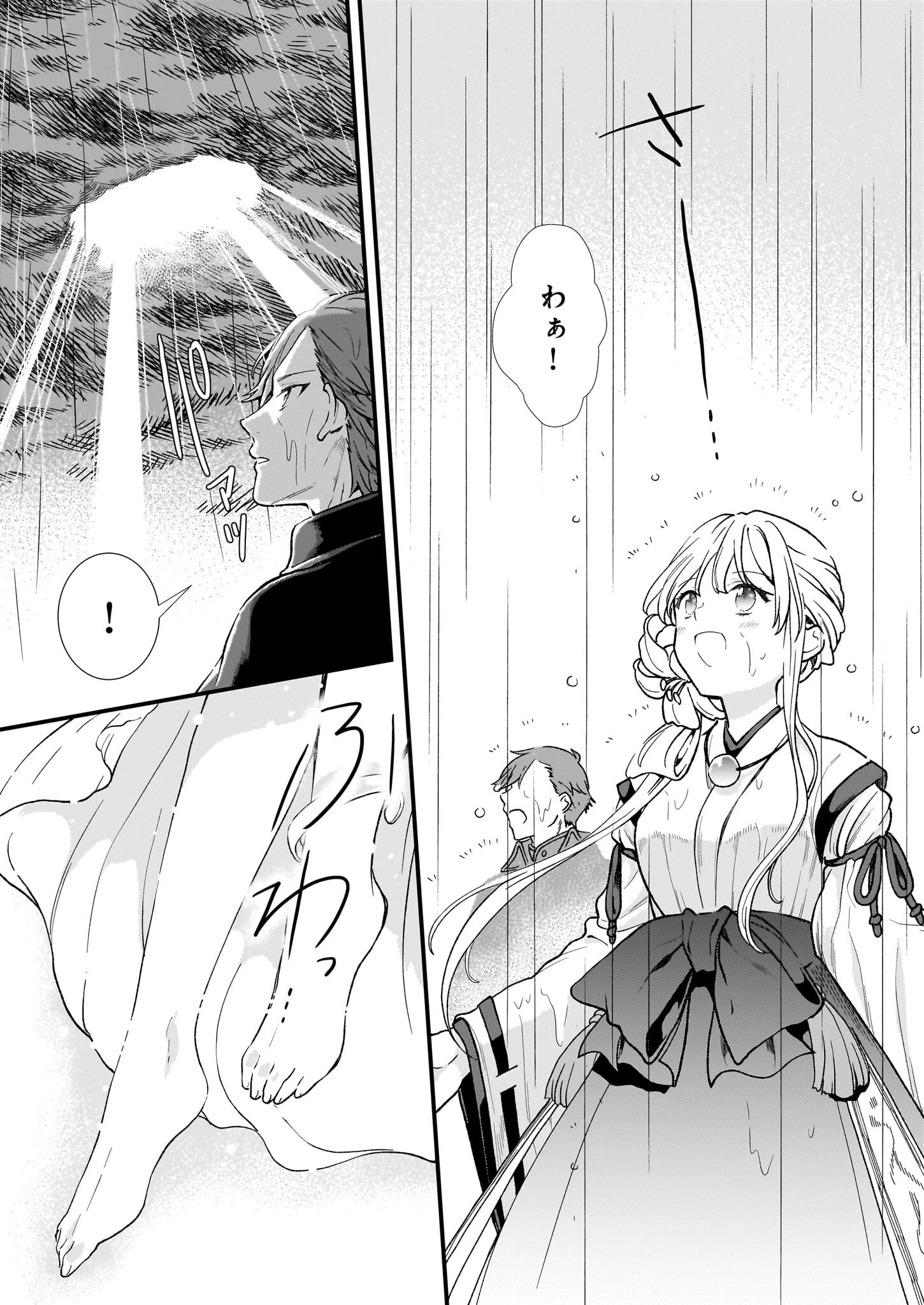 地味で目立たない私は、今日で終わりにします。 第39話 - 13