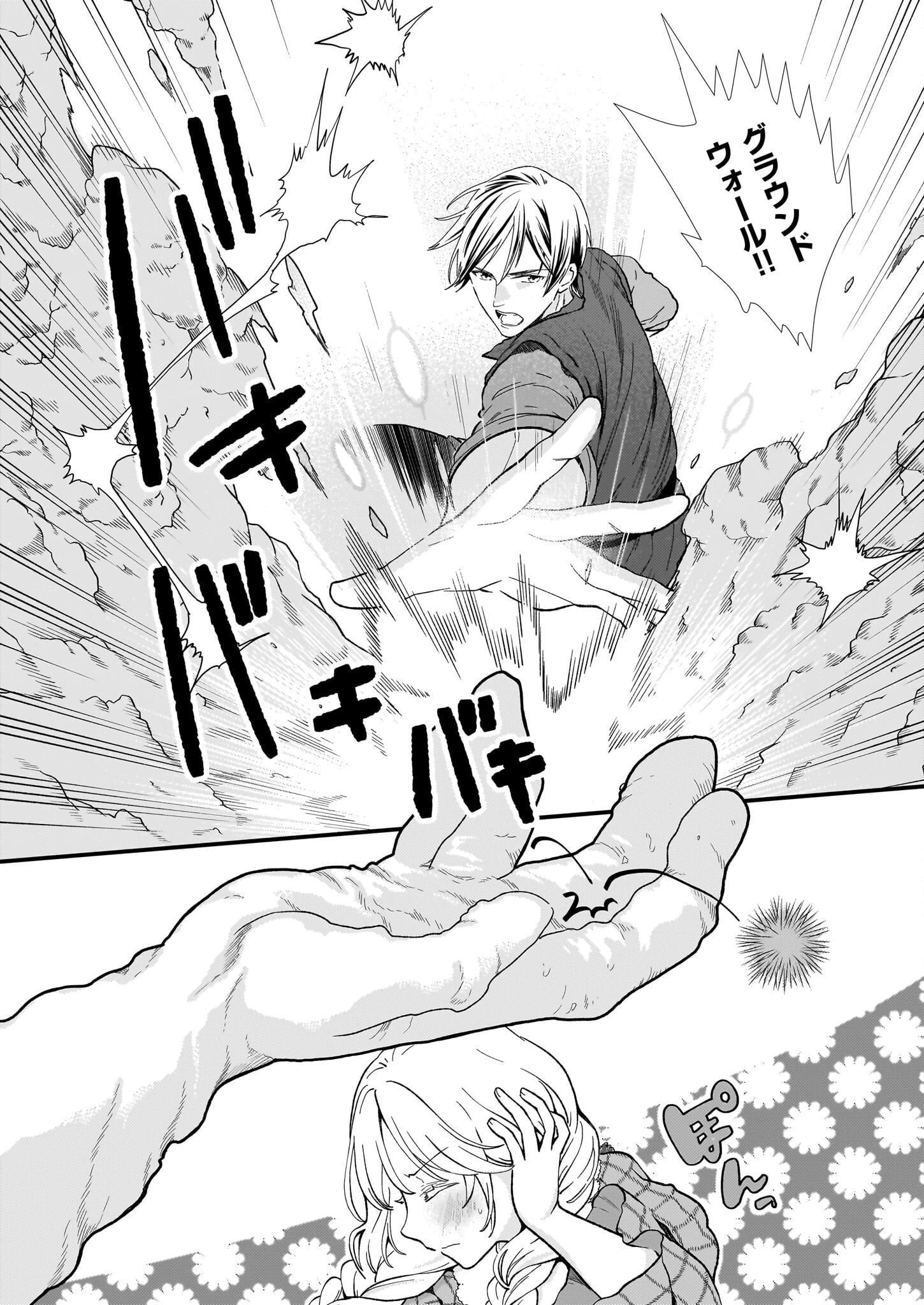地味で目立たない私は、今日で終わりにします。 第40話 - 13