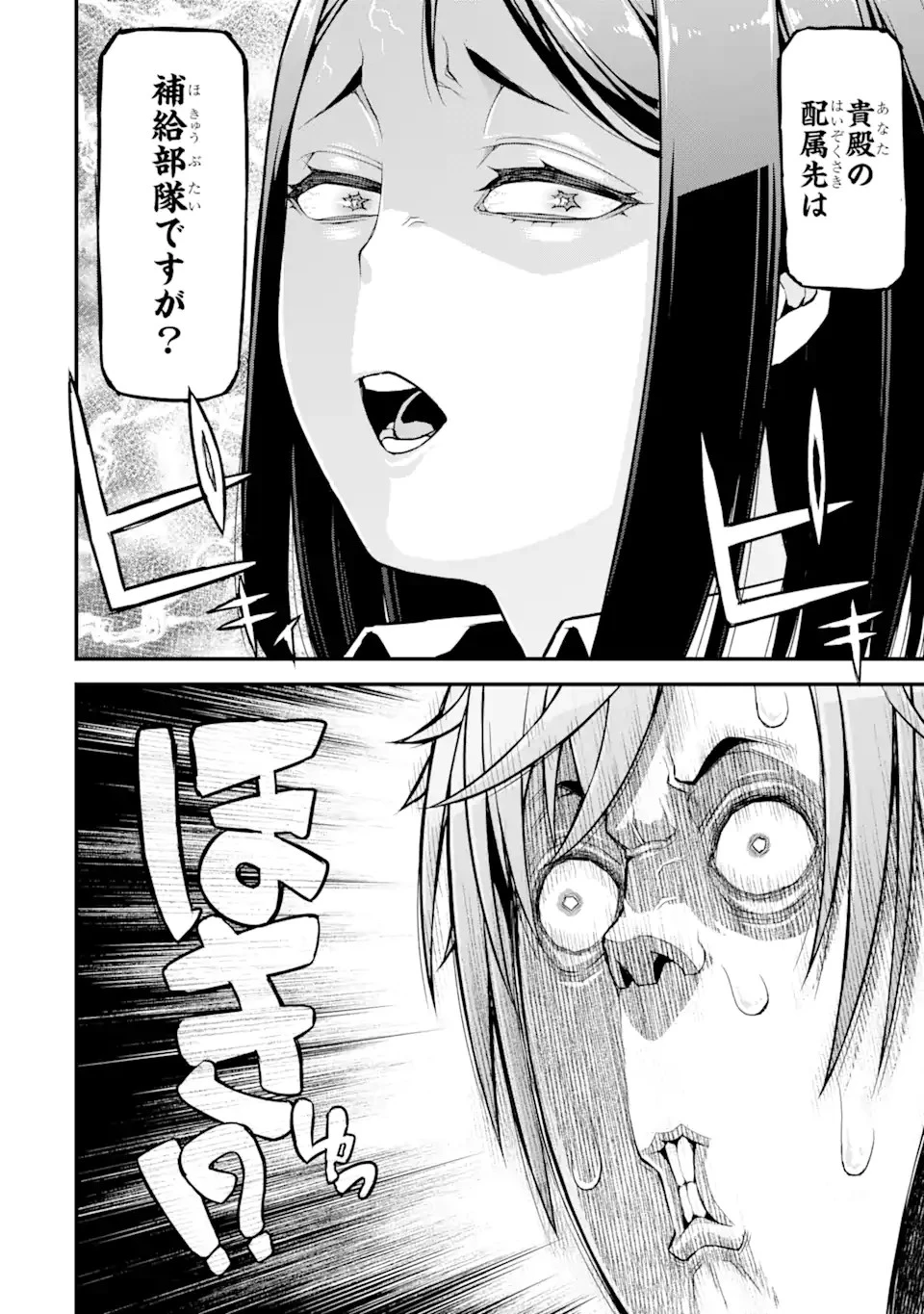 俺だけレベルが上がる世界で悪徳領主になっていた 第24話 - 16