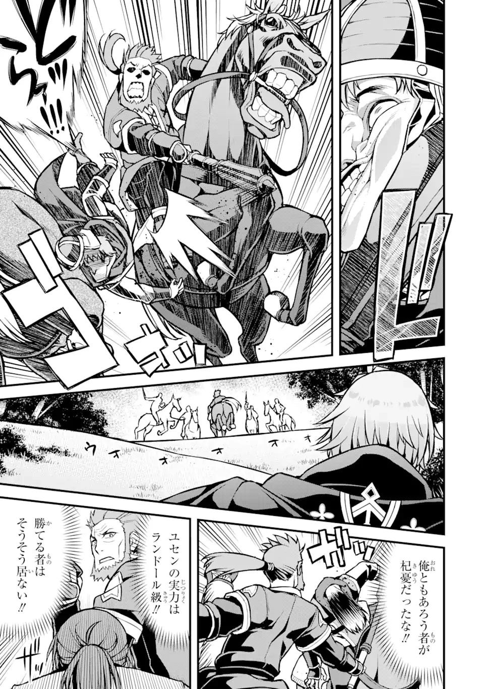 俺だけレベルが上がる世界で悪徳領主になっていた 第26話 - 17