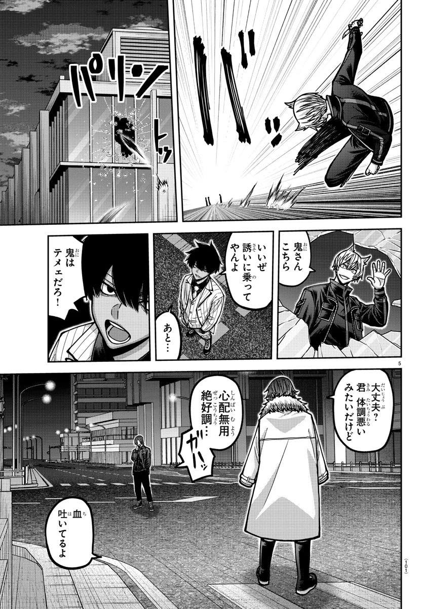 桃源暗鬼 第173話 - 5