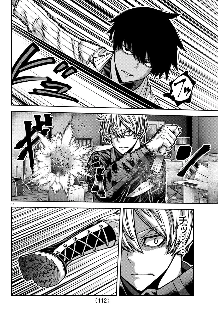 桃源暗鬼 第173話 - 16