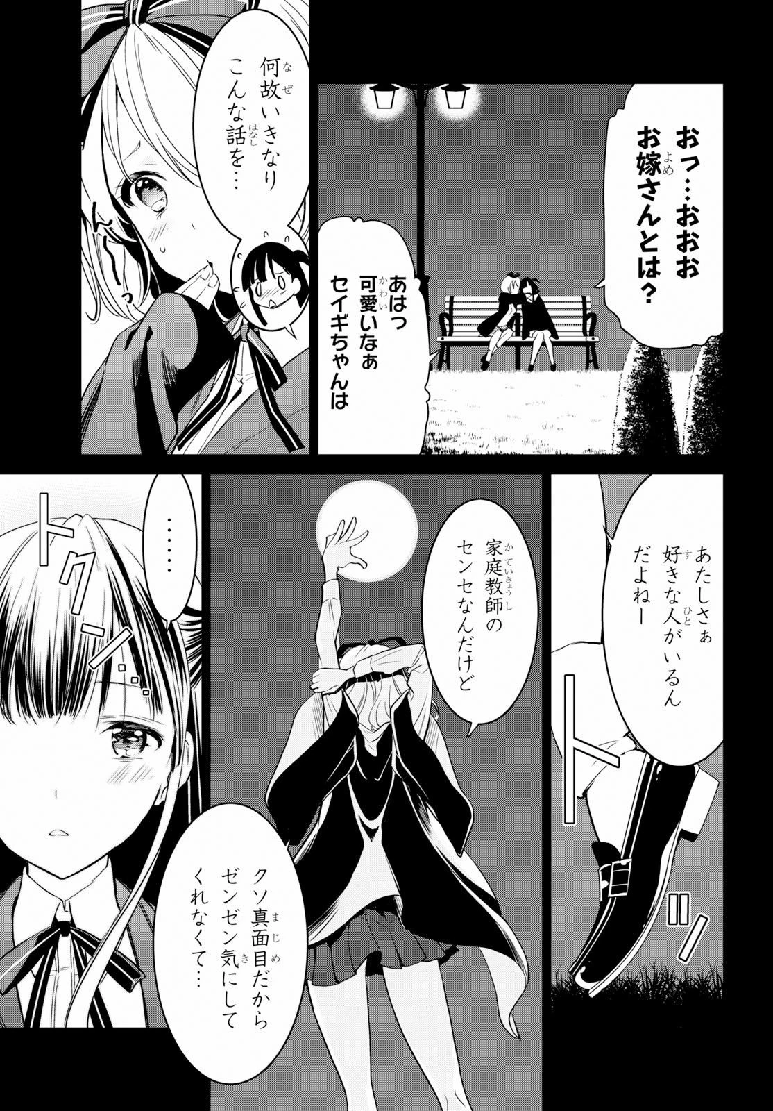 ウィッチオーダー 第4話 - 5