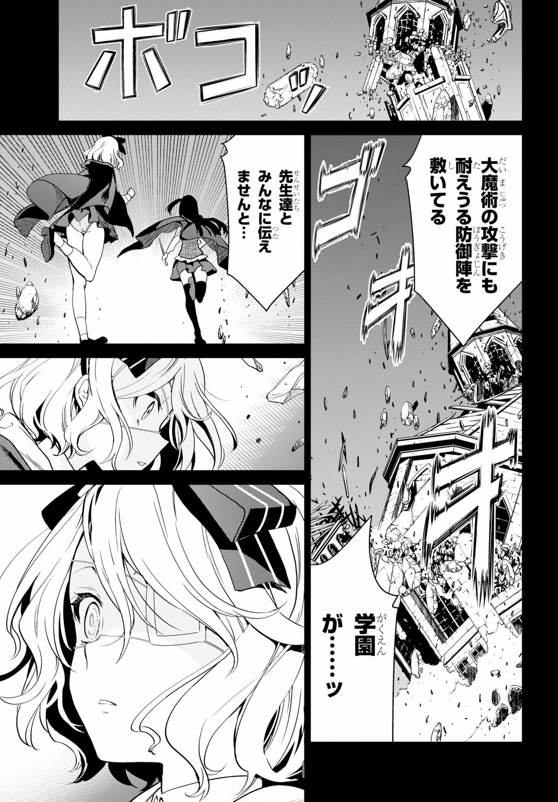 ウィッチオーダー 第4話 - 7