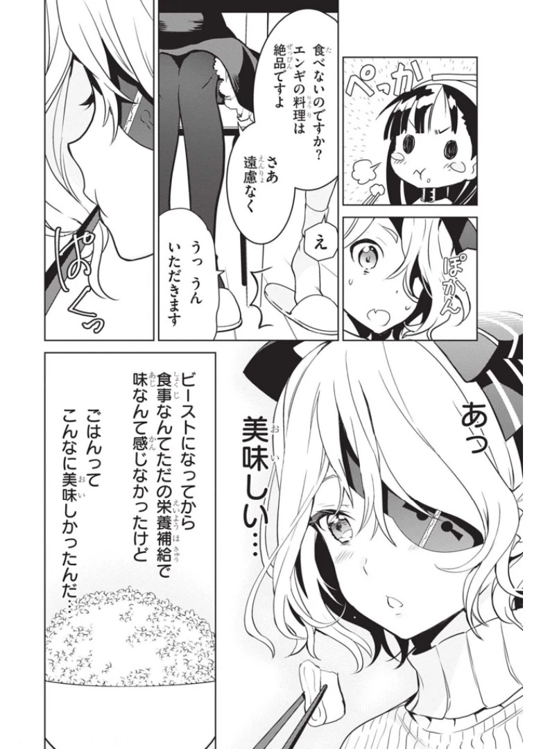 ウィッチオーダー 第6話 - 8