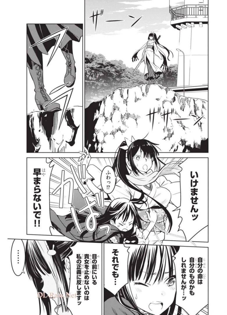 ウィッチオーダー 第9話 - 3