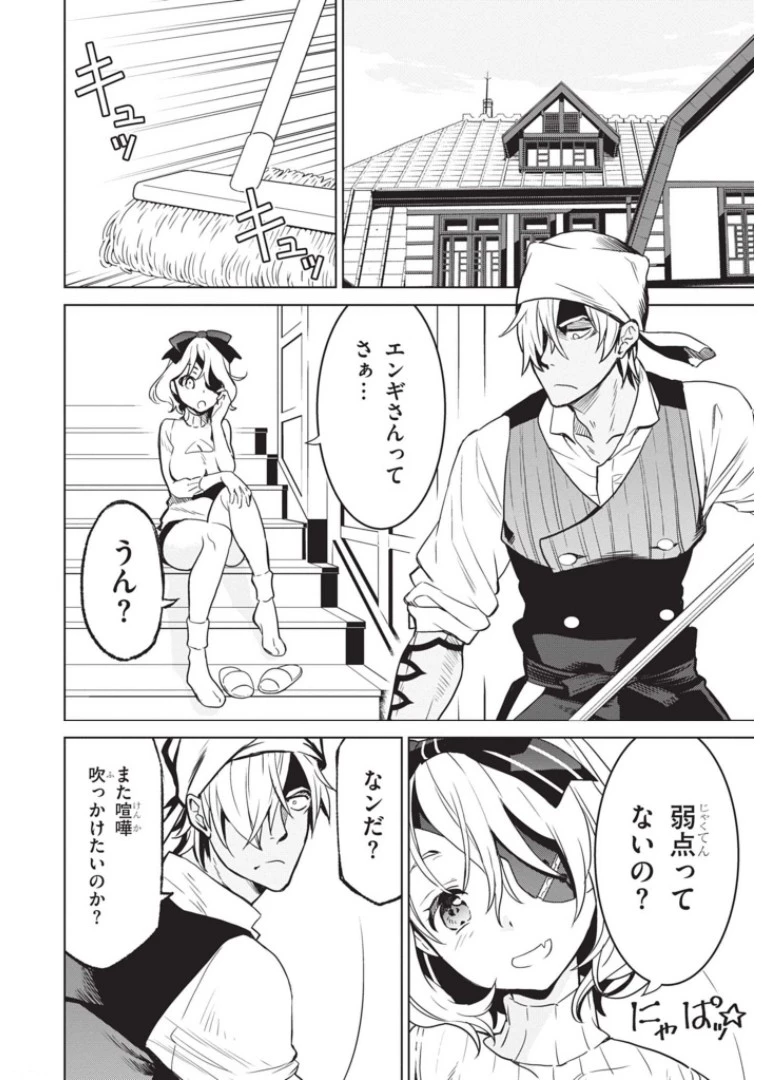 ウィッチオーダー 第9話 - 6