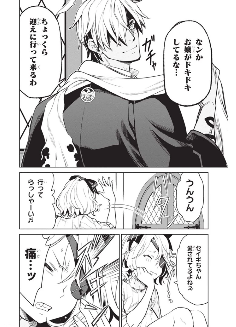 ウィッチオーダー 第9話 - 10