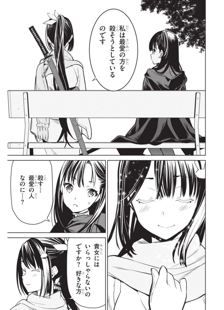 ウィッチオーダー 第9話 - 13