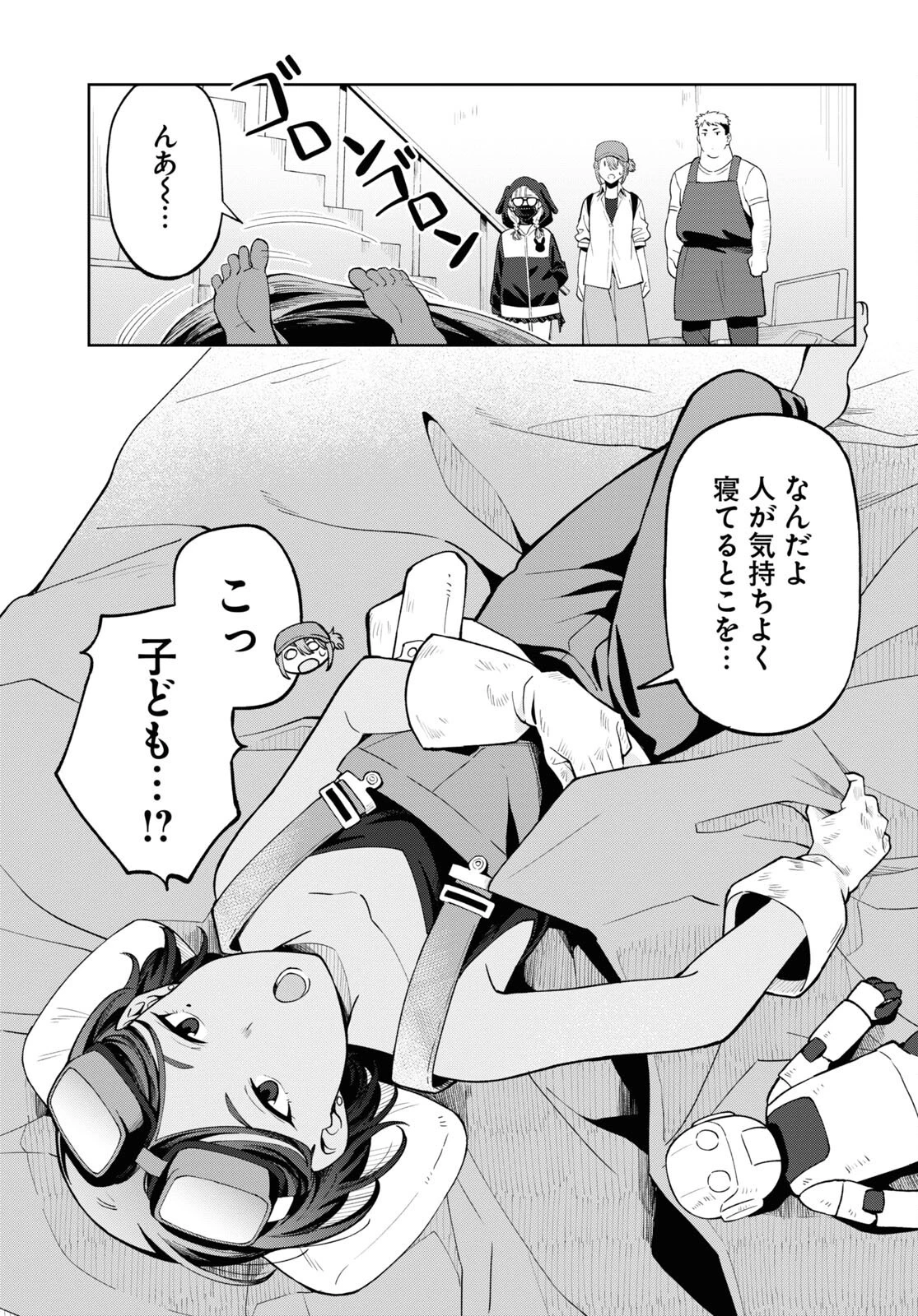 アンドロイドは地雷系の夢を見る。 第6話 - 19