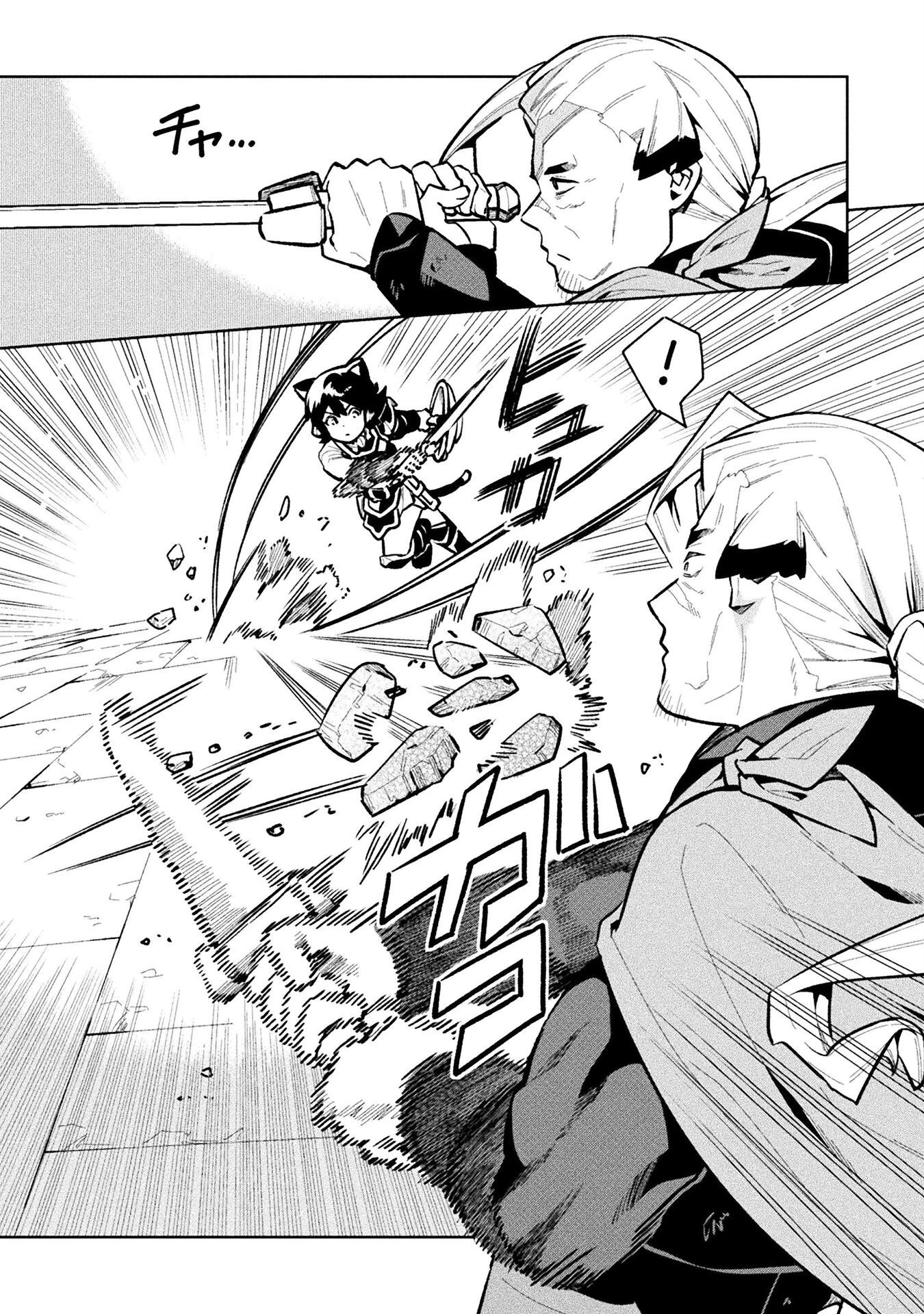 ニートだけどハロワにいったら異世界につれてかれた 第65話 - 14