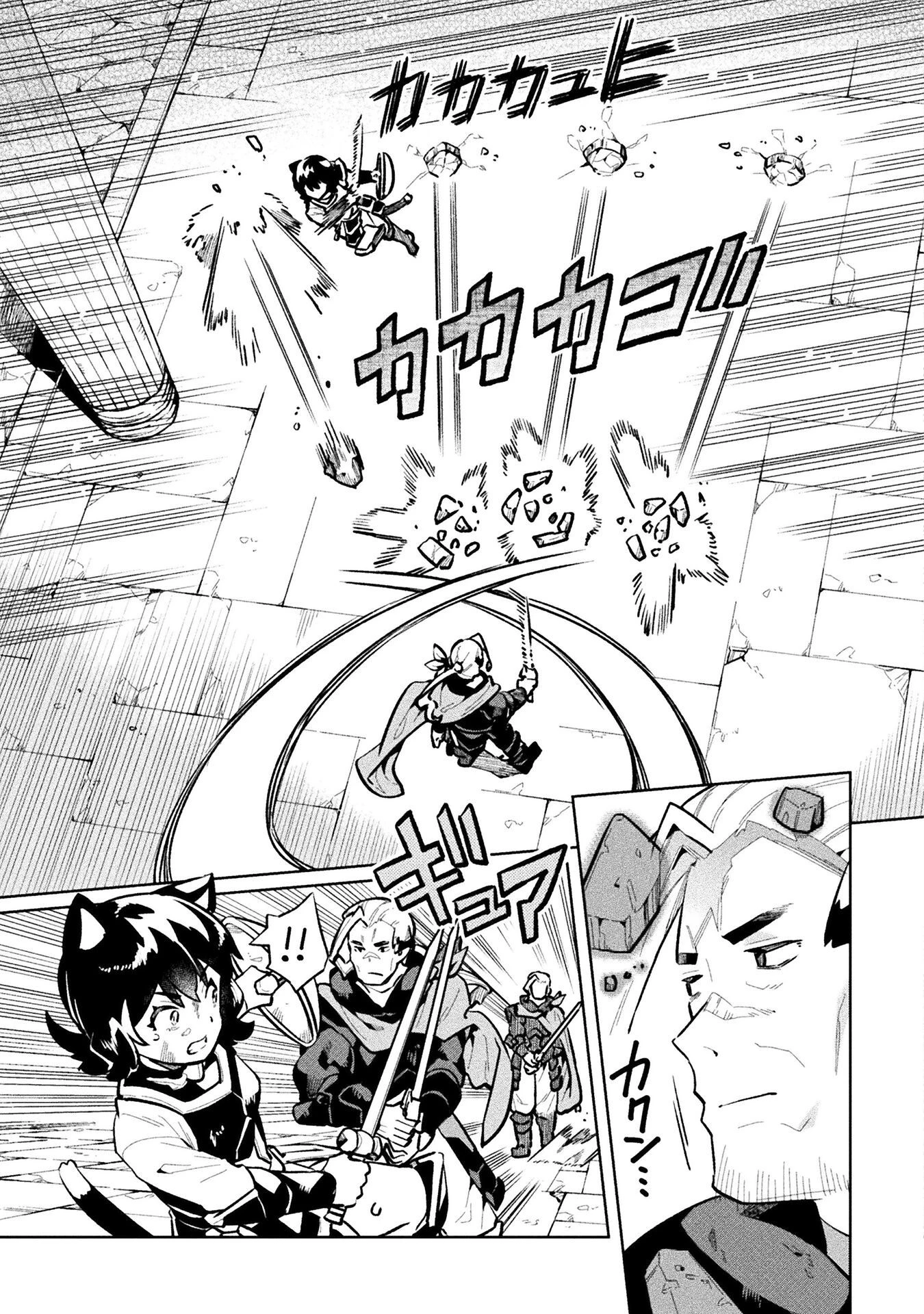 ニートだけどハロワにいったら異世界につれてかれた 第65話 - 15