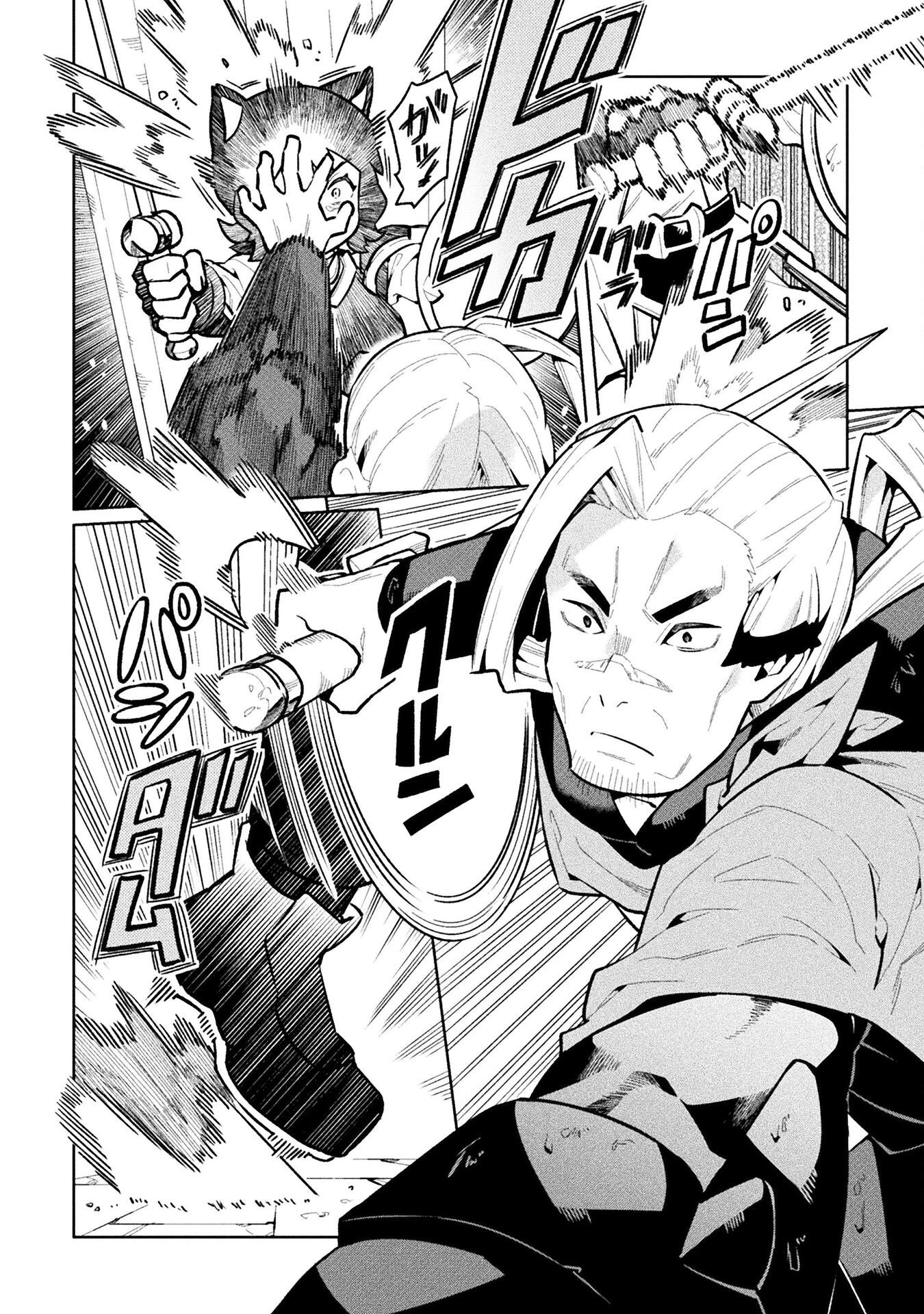 ニートだけどハロワにいったら異世界につれてかれた 第65話 - 16