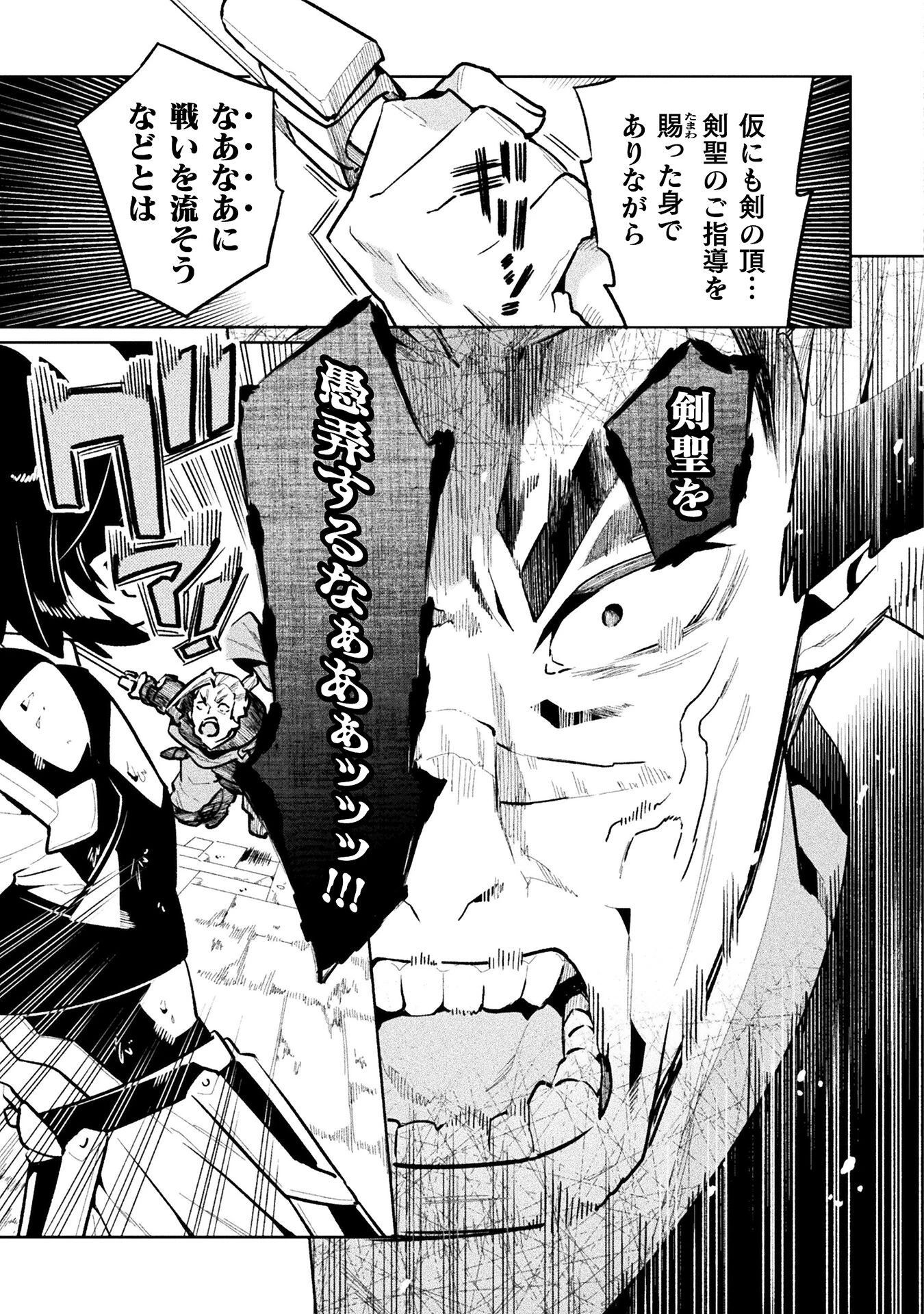 ニートだけどハロワにいったら異世界につれてかれた 第65話 - 19