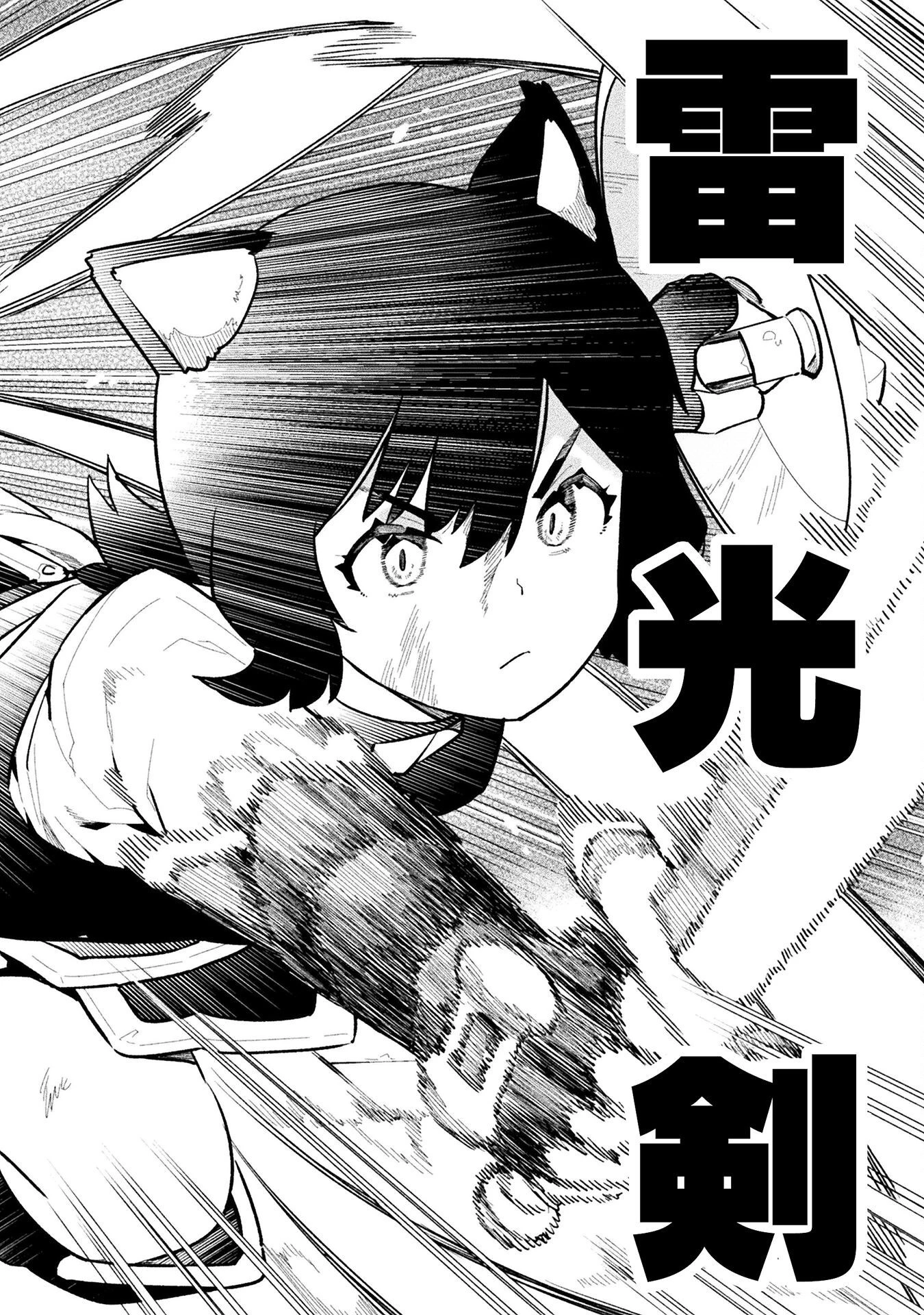 ニートだけどハロワにいったら異世界につれてかれた 第65話 - 26