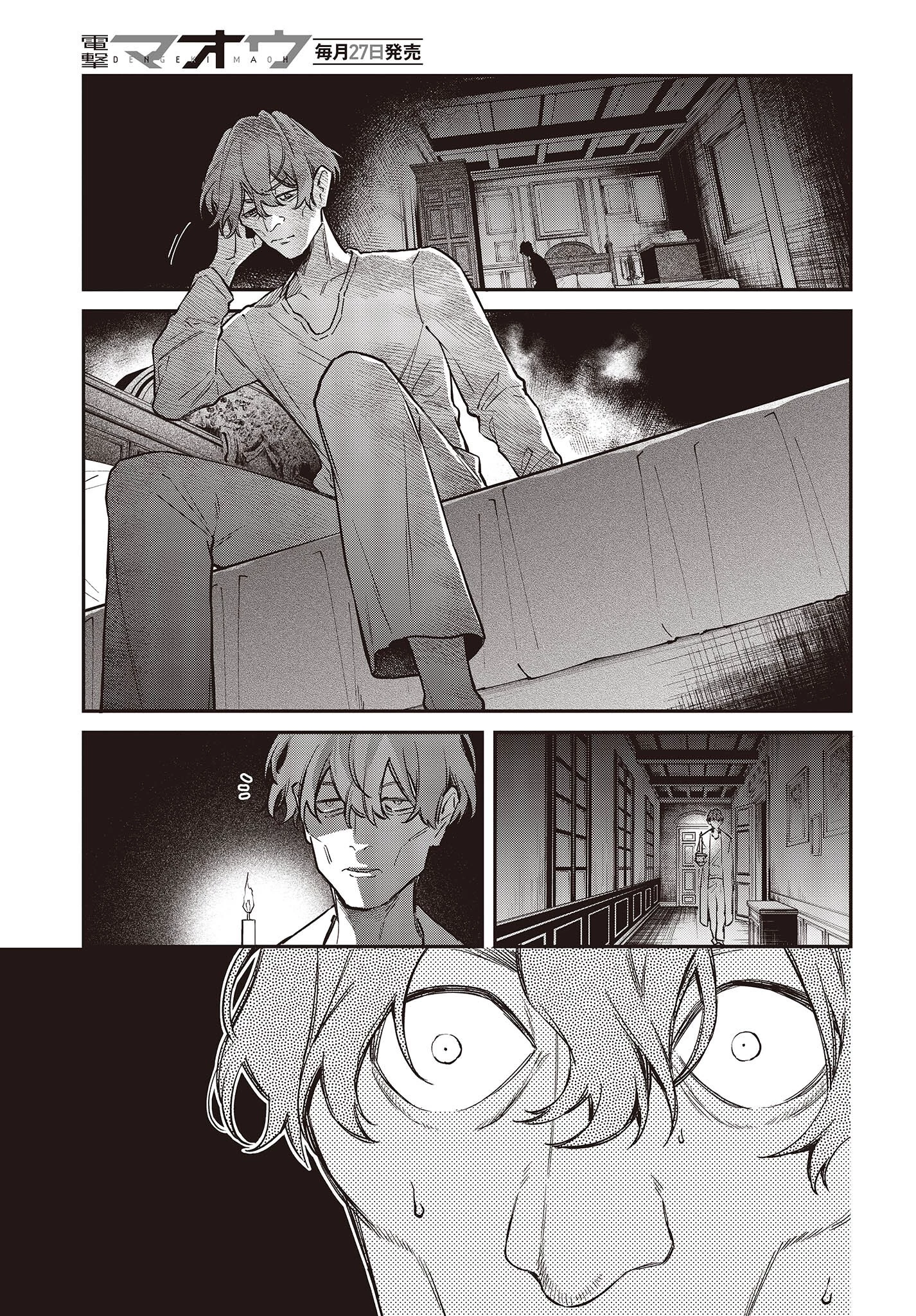 リアリスト魔王による聖域なき異世界改革 第52話 - 15