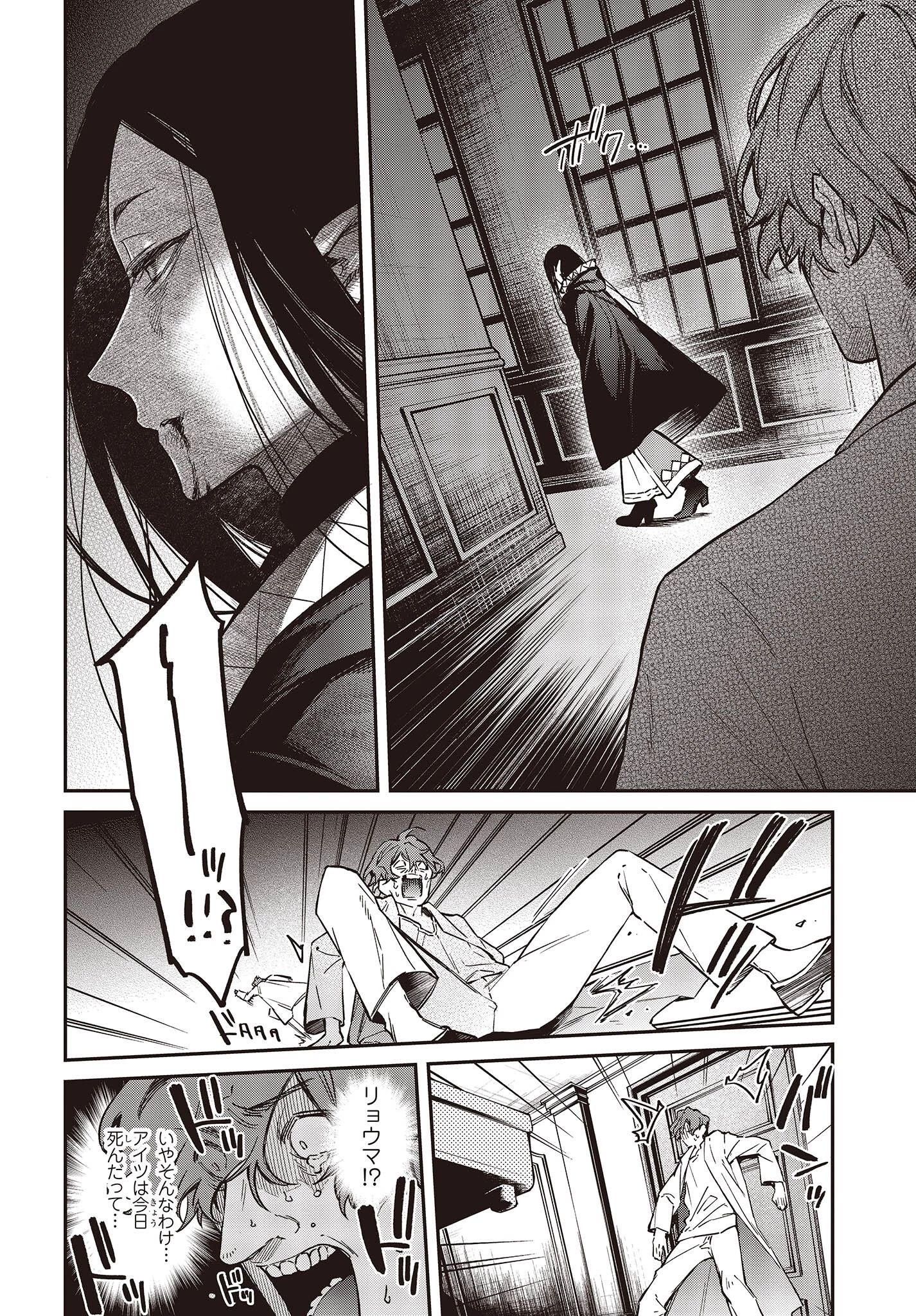 リアリスト魔王による聖域なき異世界改革 第52話 - 16