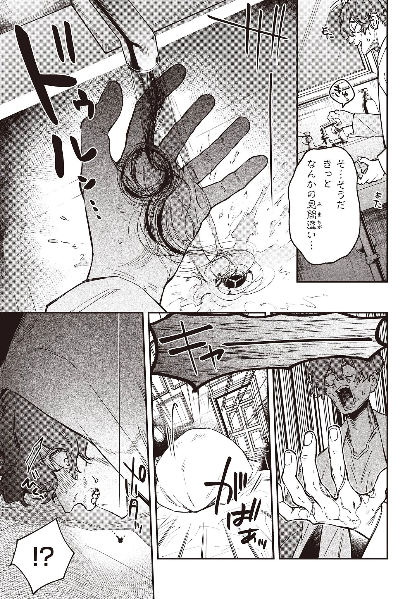 リアリスト魔王による聖域なき異世界改革 第52話 - 17