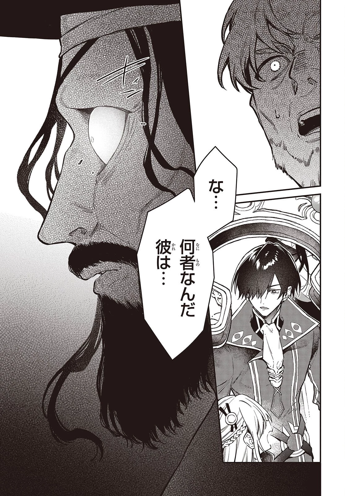 リアリスト魔王による聖域なき異世界改革 第53話 - 13