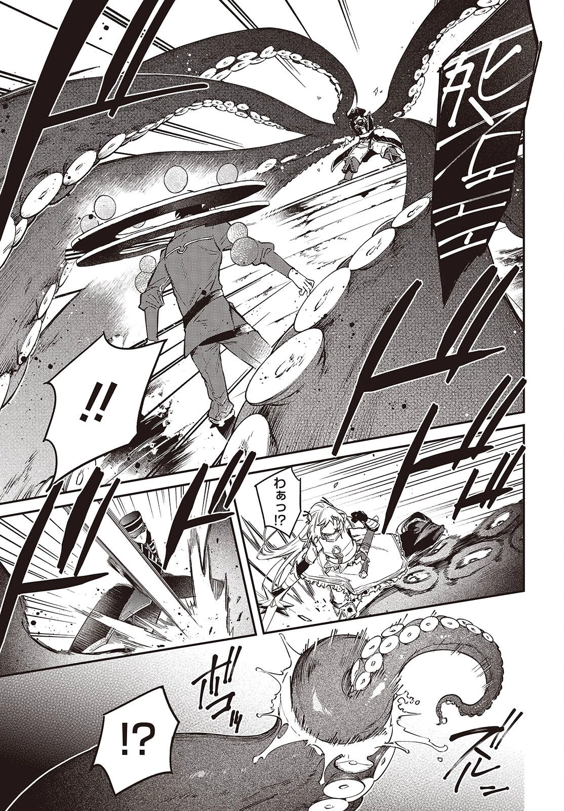 リアリスト魔王による聖域なき異世界改革 第53話 - 15