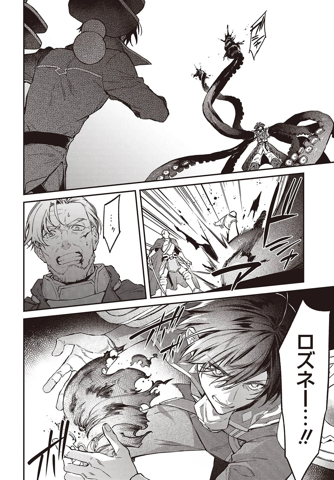 リアリスト魔王による聖域なき異世界改革 第53話 - 18