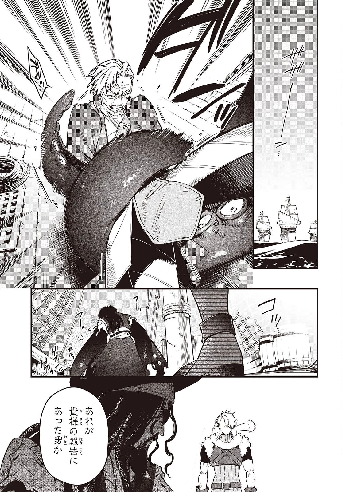 リアリスト魔王による聖域なき異世界改革 第53話 - 23