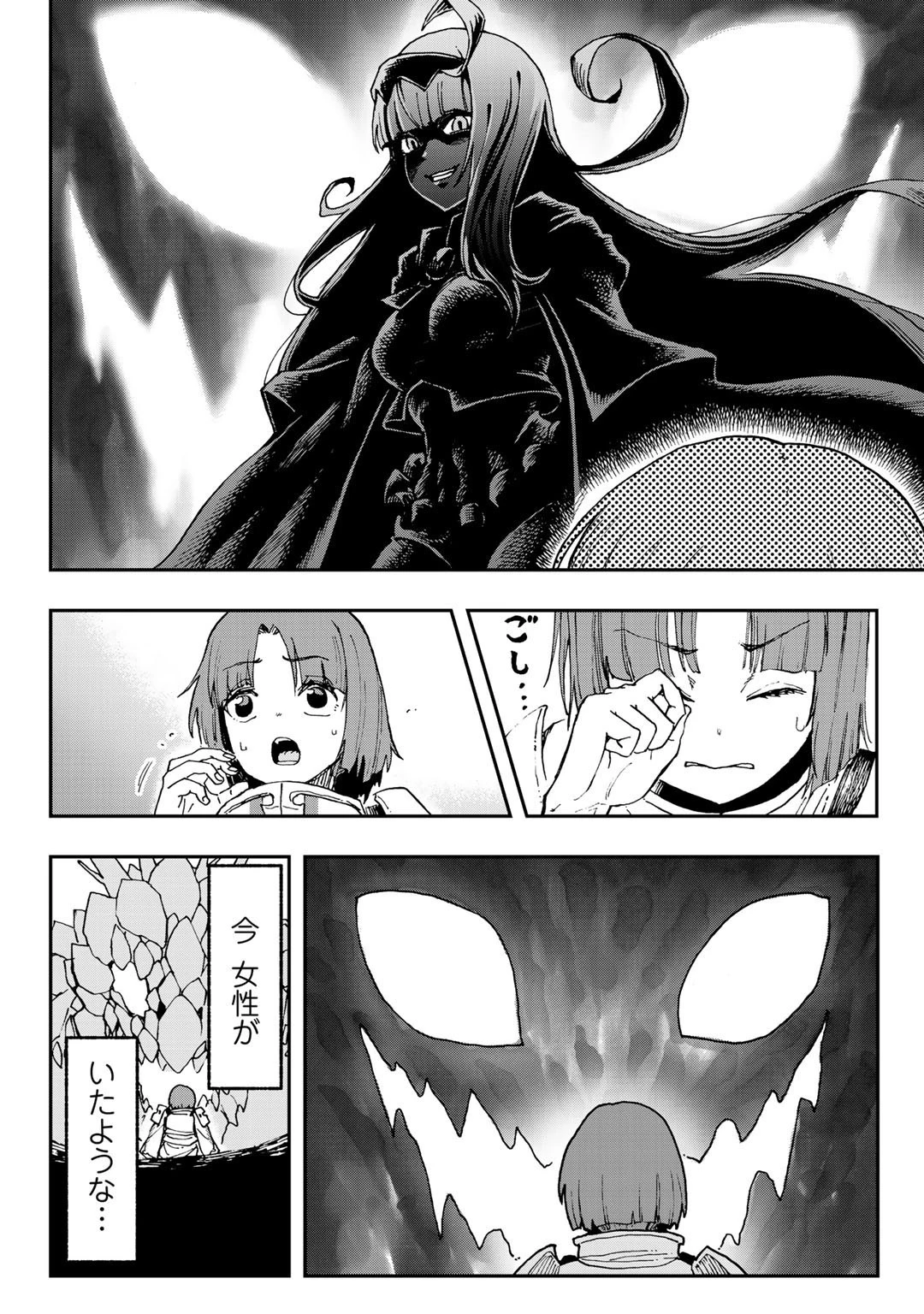 相棒はスライム!? ～最強の相棒を得た僕が最強の魔法を使って成り上がる～ 第1話 - 22