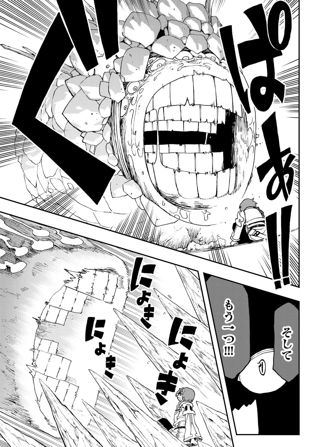 相棒はスライム!? ～最強の相棒を得た僕が最強の魔法を使って成り上がる～ 第1話 - 27