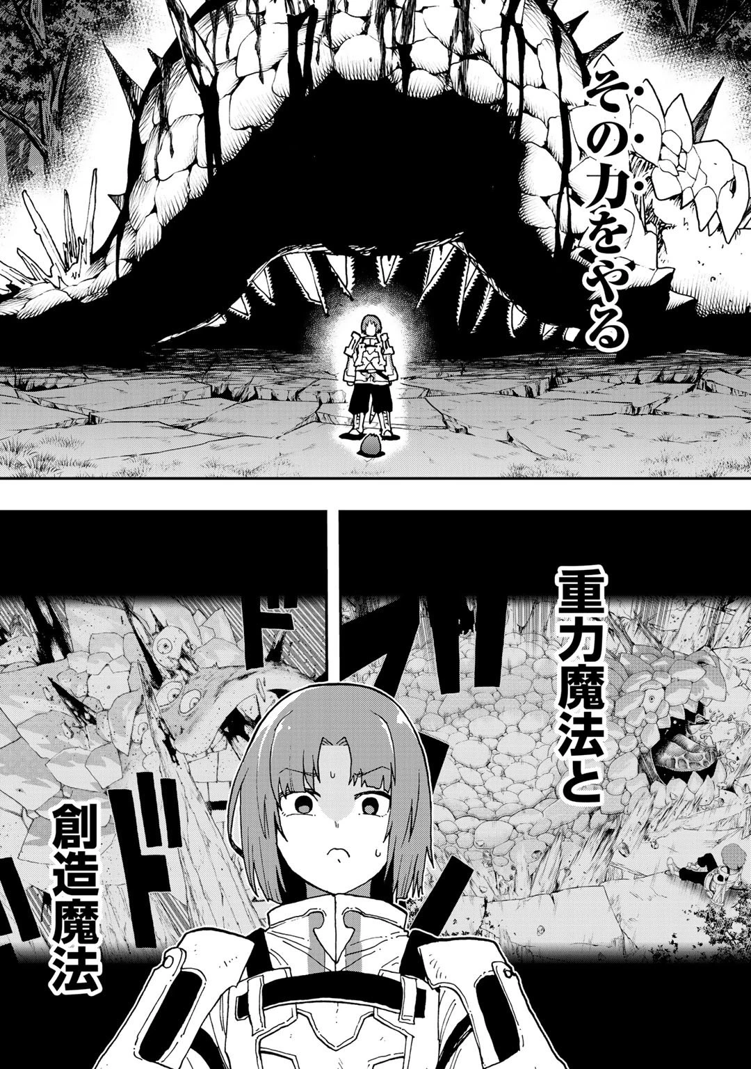 相棒はスライム!? ～最強の相棒を得た僕が最強の魔法を使って成り上がる～ 第2話 - 2