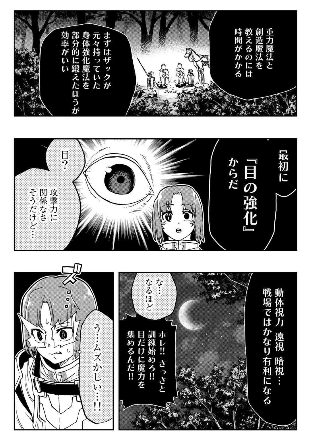 相棒はスライム!? ～最強の相棒を得た僕が最強の魔法を使って成り上がる～ 第2話 - 13