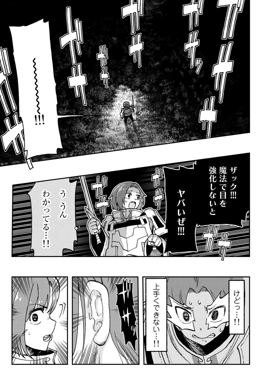相棒はスライム!? ～最強の相棒を得た僕が最強の魔法を使って成り上がる～ 第2話 - 19