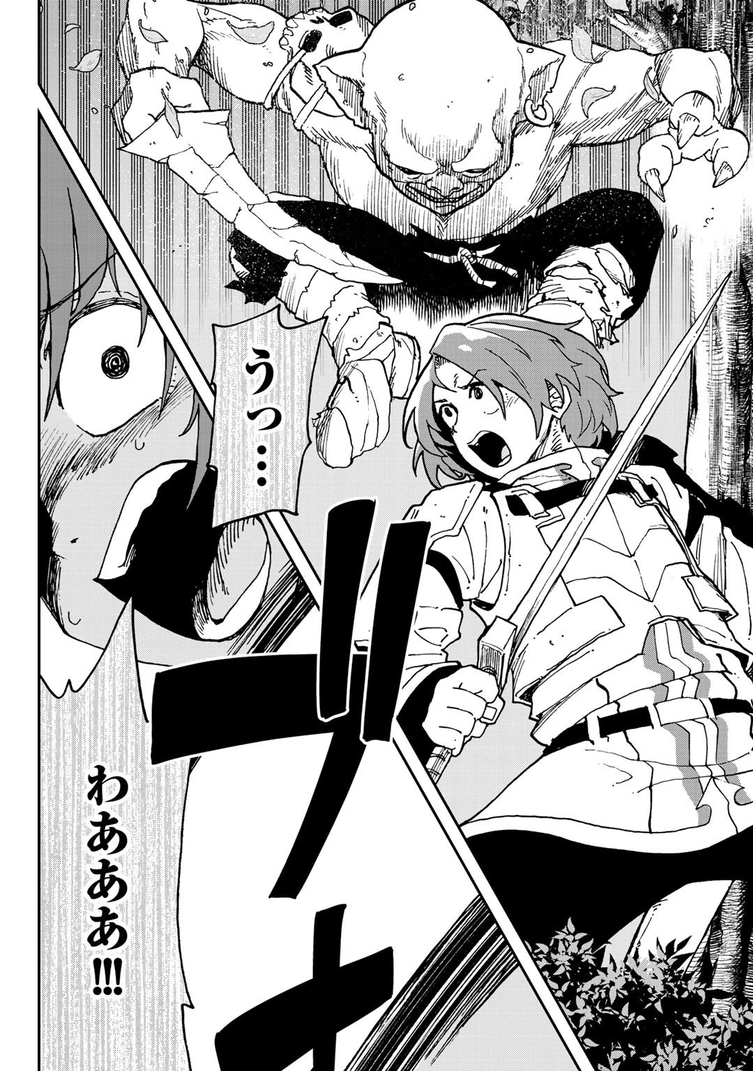相棒はスライム!? ～最強の相棒を得た僕が最強の魔法を使って成り上がる～ 第2話 - 20