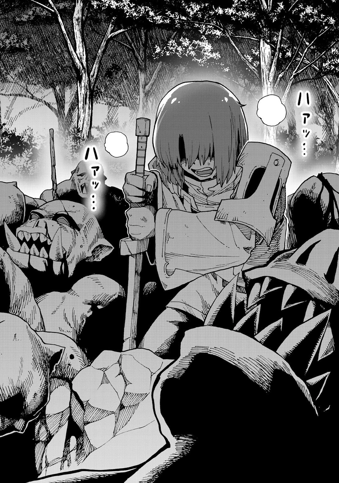 相棒はスライム!? ～最強の相棒を得た僕が最強の魔法を使って成り上がる～ 第2話 - 28