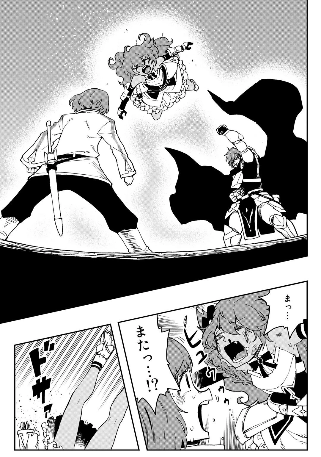 相棒はスライム!? ～最強の相棒を得た僕が最強の魔法を使って成り上がる～ 第4話 - 7