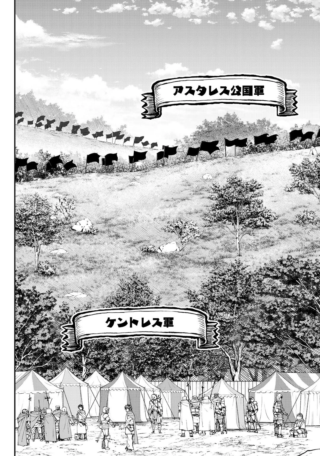 相棒はスライム!? ～最強の相棒を得た僕が最強の魔法を使って成り上がる～ 第4話 - 16