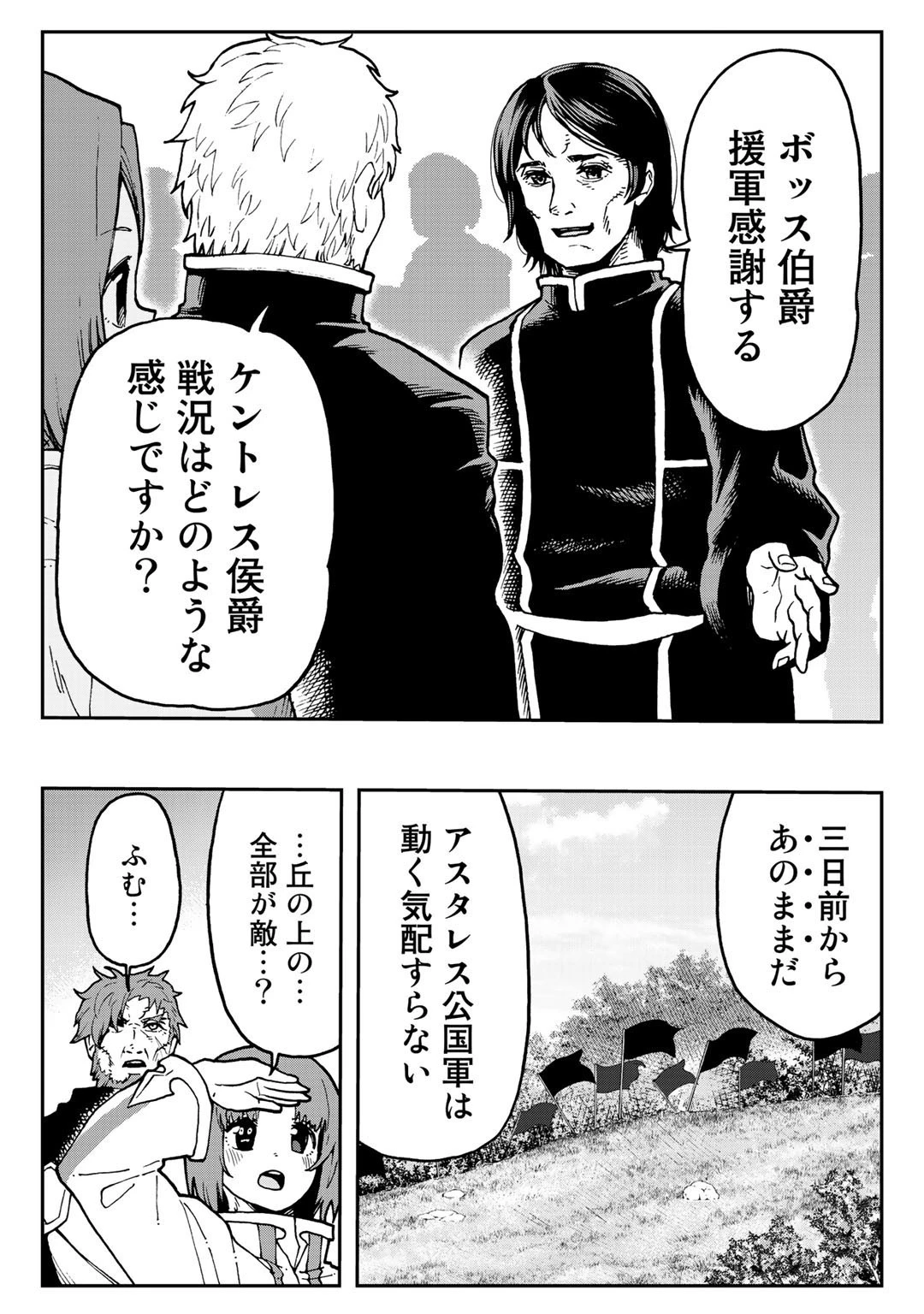 相棒はスライム!? ～最強の相棒を得た僕が最強の魔法を使って成り上がる～ 第4話 - 17