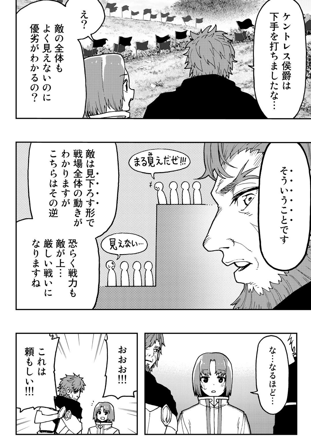 相棒はスライム!? ～最強の相棒を得た僕が最強の魔法を使って成り上がる～ 第4話 - 18