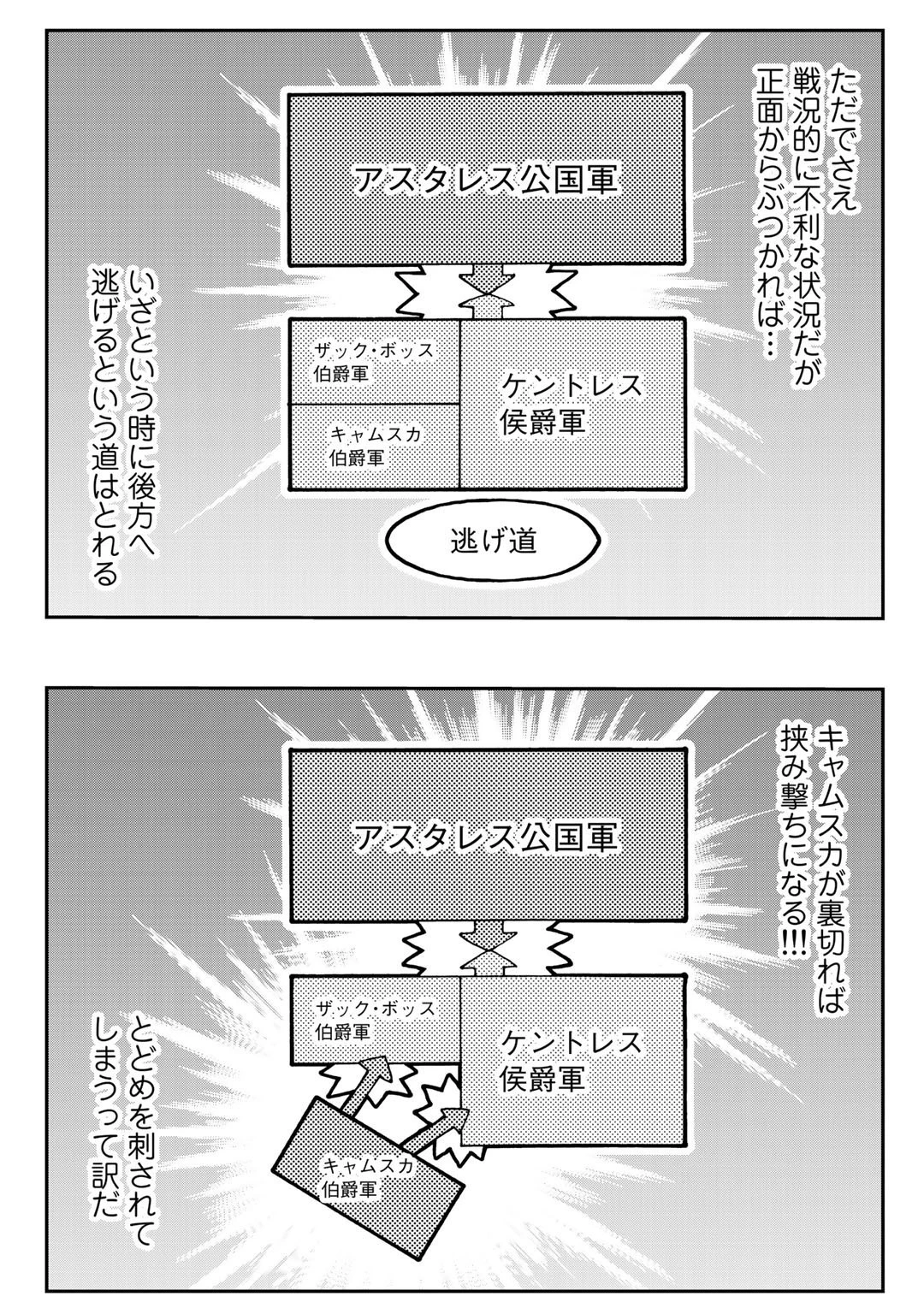 相棒はスライム!? ～最強の相棒を得た僕が最強の魔法を使って成り上がる～ 第4話 - 26