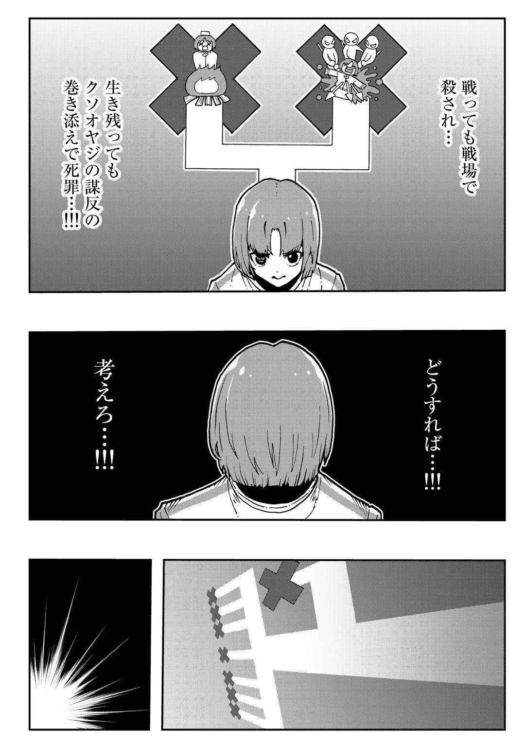 相棒はスライム!? ～最強の相棒を得た僕が最強の魔法を使って成り上がる～ 第4話 - 27